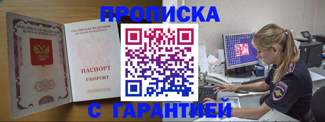 найти адрес прописки в Волгодонске