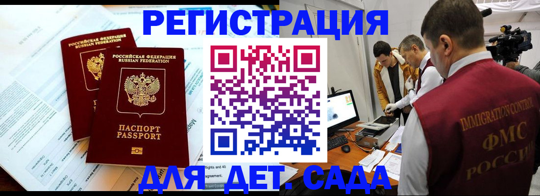 прописка для кредита в Волгодонске